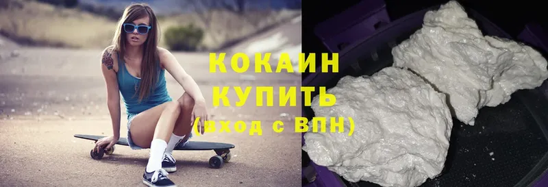 Cocaine Колумбийский  Спасск-Рязанский 