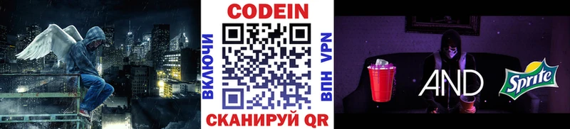 где продают   Спасск-Рязанский  Кодеин напиток Lean (лин) 