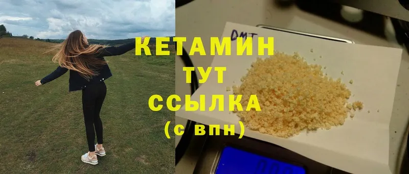 Кетамин ketamine Спасск-Рязанский