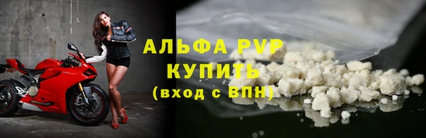 альфа пвп Михайловск