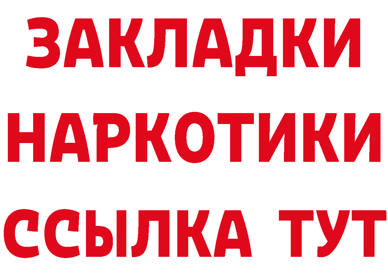 МАРИХУАНА AK-47 зеркало площадка гидра Спасск-Рязанский