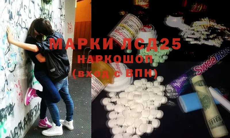 закладки  Спасск-Рязанский  LSD-25 экстази кислота 